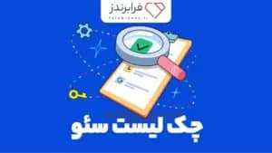 checklist seo