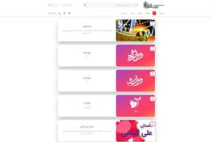 طراحی وب سایت موسسه فرهنگی - هنری «مجمع نکوداشت غدیر»۵