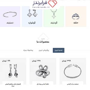 طراحی سایت جواهر فروشی با قالب اکسترا، قالب Xtra پرفروش ترین قالب ایران2