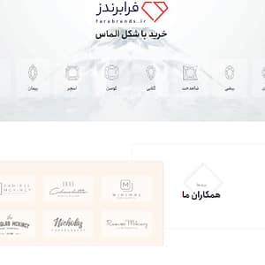 طراحی سایت جواهر فروشی با قالب اکسترا، قالب Xtra پرفروش ترین قالب ایران4