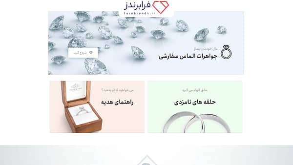 طراحی سایت جواهر فروشی با قالب اکسترا، قالب Xtra پرفروش ترین قالب ایران3
